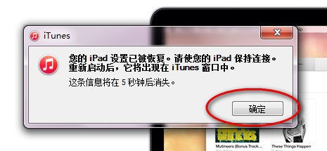 ipad升级ios8失败发生未知错误27该怎么办？