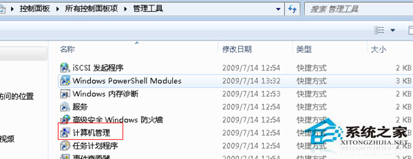 Win7系统修改磁盘属性比如将M盘就可以改为F盘