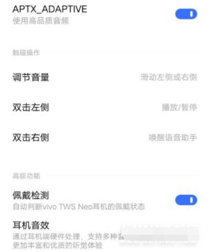 vivoTWS2怎么切歌 vivoTWS2用耳机切歌方法