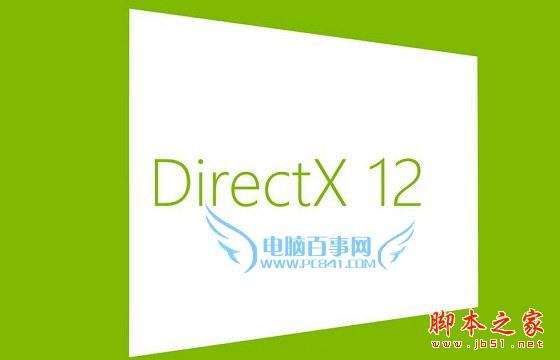 Win7系统是否可以安装DX12