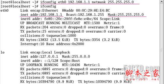 linux下配置ip地址四种方法(图文方法)