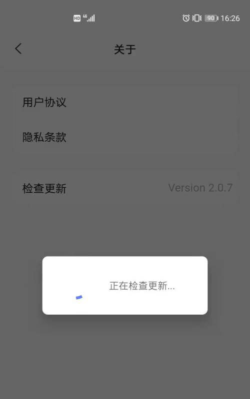 阿里云盘app怎么查看版本? 阿里云盘手动检查更新版本的技巧