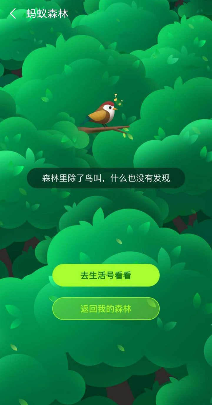支付宝蚂蚁森林能量双击卡怎么用? 蚂蚁森林能量双击卡的用法