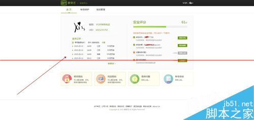爱奇艺会员账号分享人数过多受限怎么办？