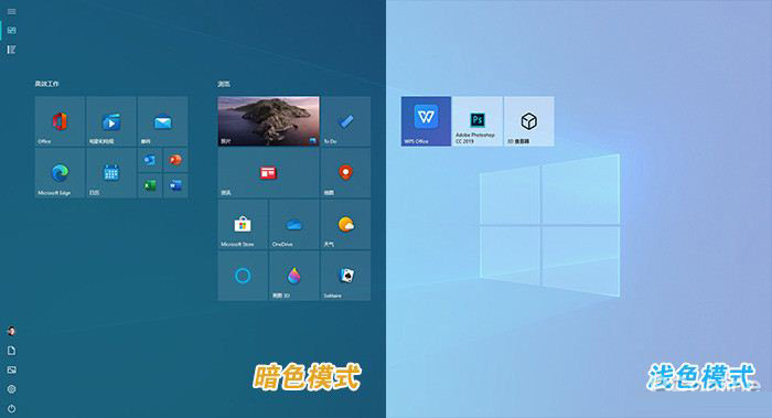 开始菜单UI大改!Win10 21H1 新版体验