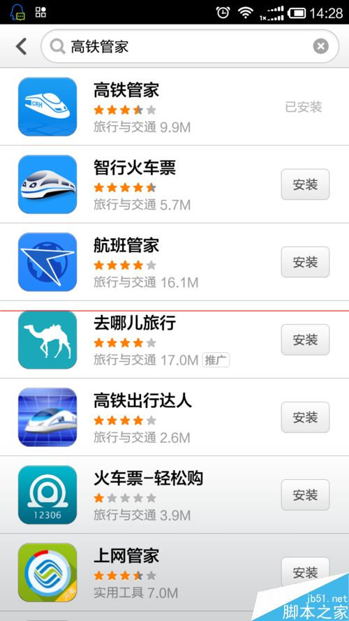 春运火车票怎么上车补票？高铁管家抢票回家之上车补票的技巧