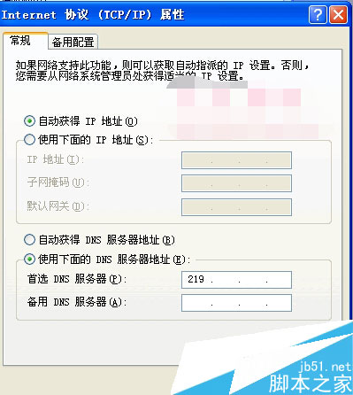 XP系统查看和配置DNS地址的操作方法