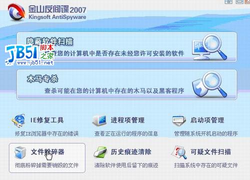 反病毒专家手把手教你如何清除灰鸽子