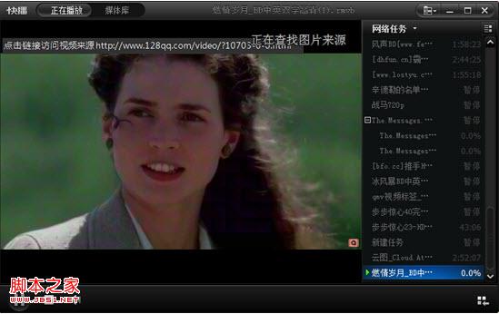 如何制作快播种子 快播图片种子制作教程