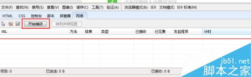 IE浏览器怎么使用F12开人员工具提取视频下载地址？