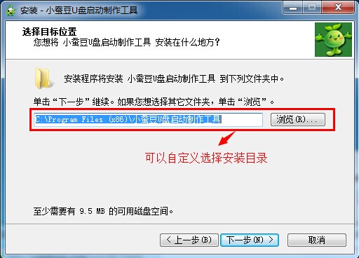 如何安装小蚕豆V3软件到电脑 小蚕豆u盘启动盘安装图文教程及下载地址