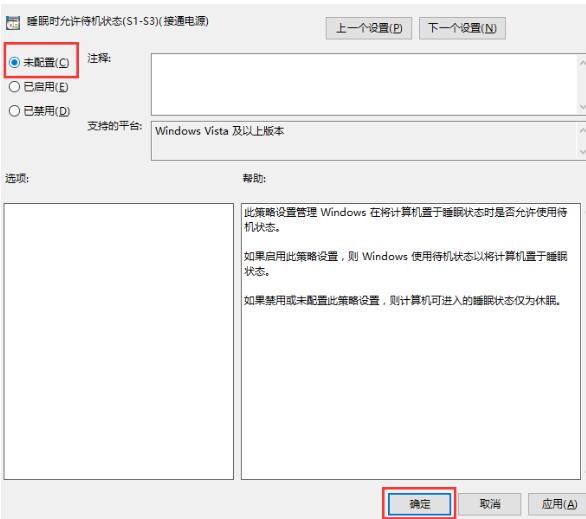WIN10没有睡眠选项怎么办 WIN10关机无睡眠选项的解决方法