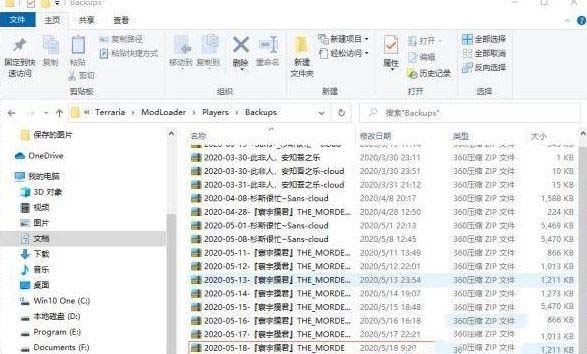 Win10系统下泰拉瑞亚出现云存档丢失怎么恢复?
