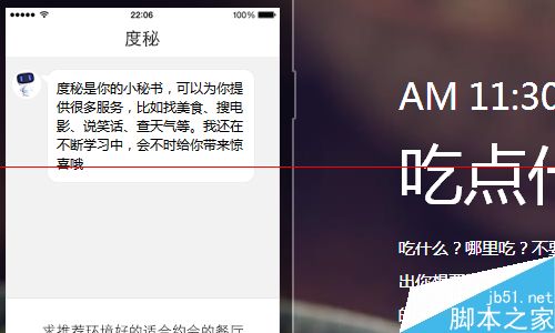 电脑怎么安装度秘？百度度秘的使用手册