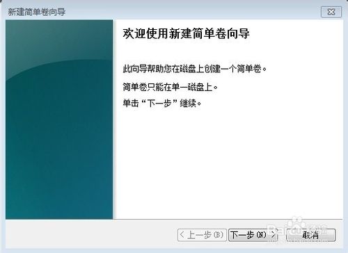 win7系统硬盘分区调整方法图解
