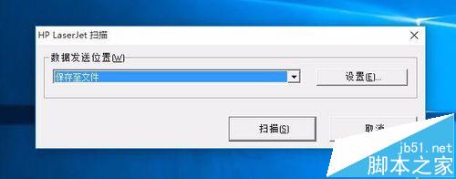 怎么使用惠普HP打印机扫描文件?