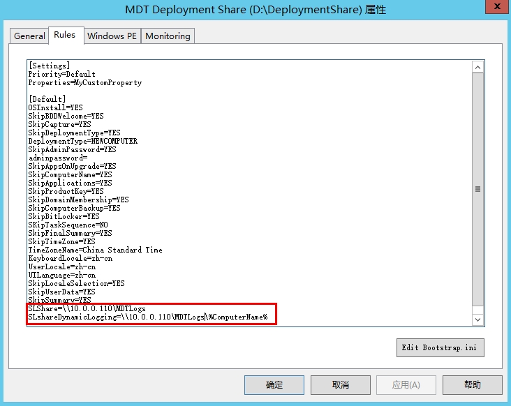 Windows 10企业批量部署实战之Logs日志存放目录 win10之批量部署logs存放