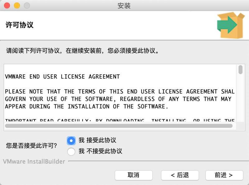 VMware InstallBuilder Enterprise for Mac激活教程 附激活版下载地址
