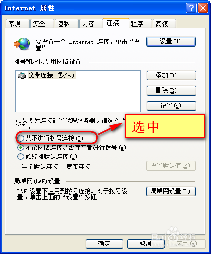 宽带连接正在连接通过WAN微型端口错误678的解决办法