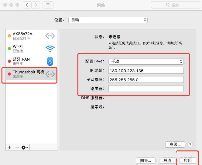 Mac怎么使用有线网络上网?