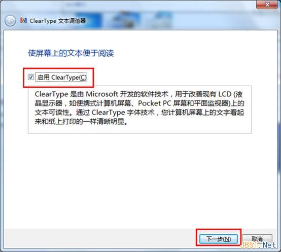 Win7系统屏幕字体模糊怎么办？ClearType设置图文教程