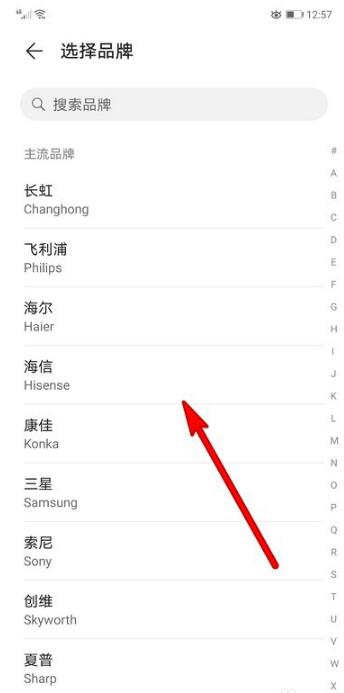 华为智慧生活怎么添加红外遥控器 华为智慧生活app添加遥控器教程