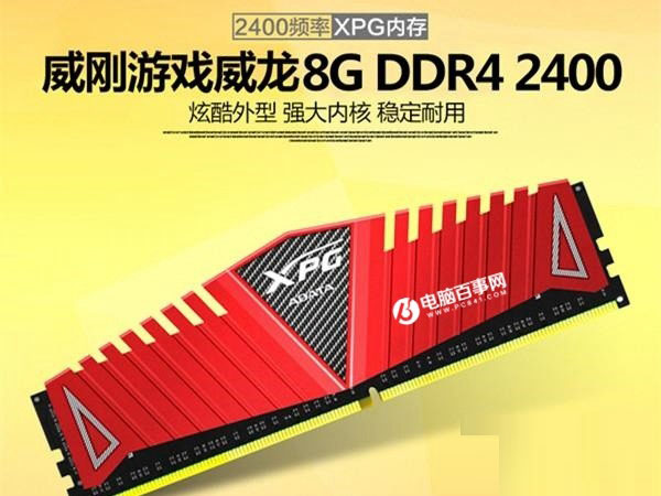 畅玩各种游戏大作 8000元i7-7700K配GTX1070电脑主机配置方案推荐