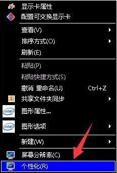 win8点击高对比度主题后如何恢复?win8点击高对比度主题后恢复的方法