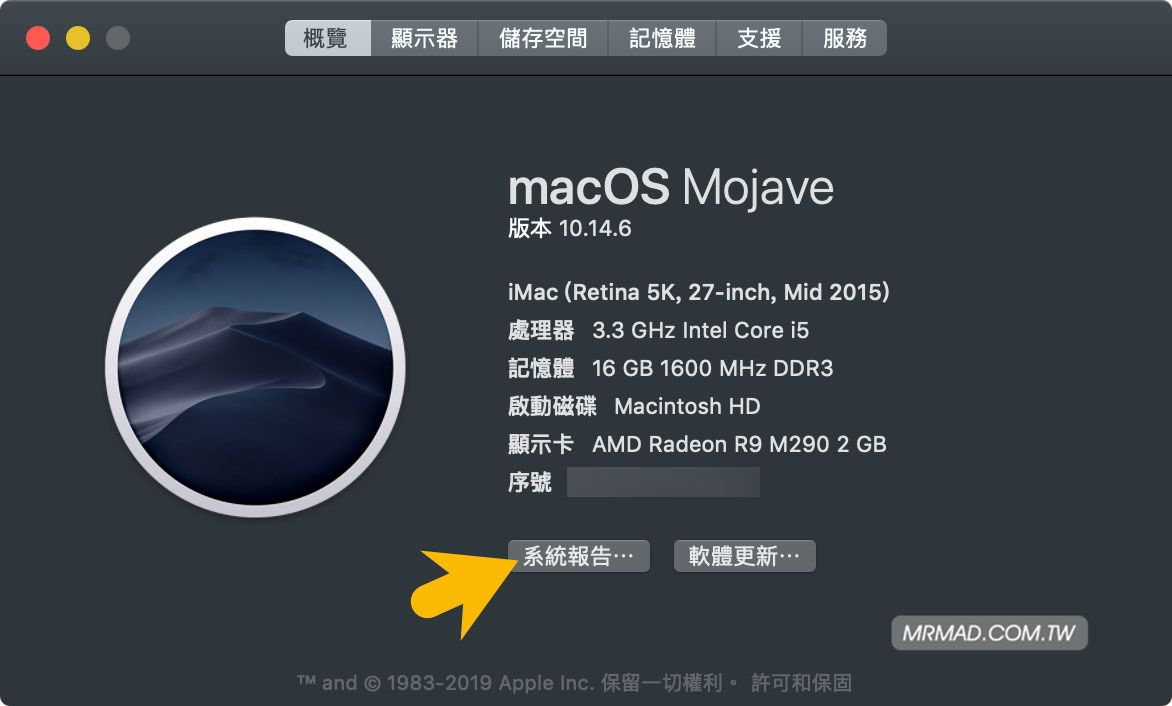 如何检查Mac电脑中有32位元软体 macOS Catalina升级前检查32位元软件方法