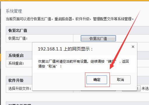 斐讯路由器恢复出厂设置图解 斐讯路由器恢复出厂设置的两种方法