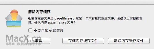 使用Winclone轻松调整Bootcamp分区大小(图文)