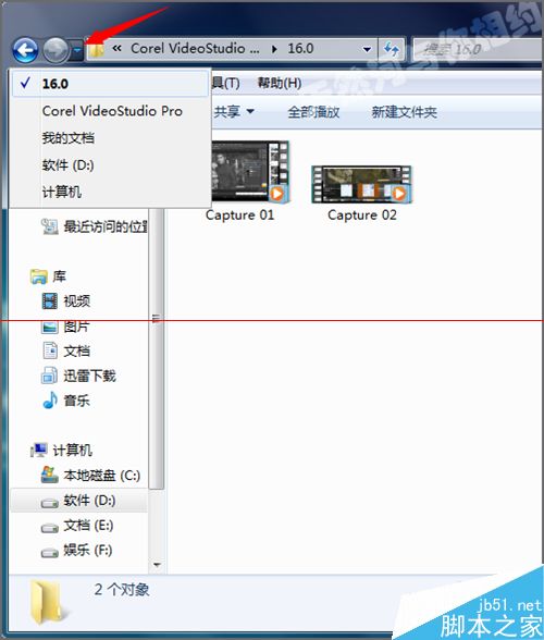 会声会影x6录制视频文件在哪里？怎么删除？