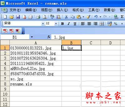 WinXP如何批量修改文件名?