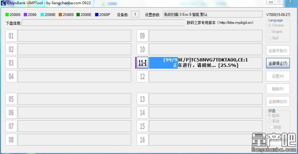 扩容U盘芯邦CBM2098E二次量产工具识别修复教程