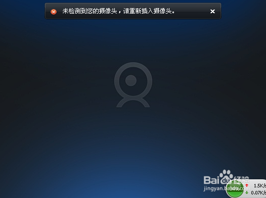 笔记本摄像头怎么打不开?笔记本打不开摄像头原因及解决方法介绍