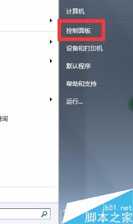 win7系统怎么把电脑分辨率调整到最佳?