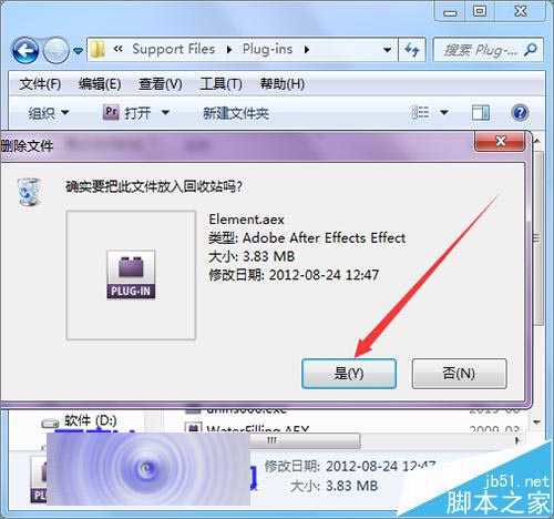 ae打开时提示安装多个Element插件怎么删除？