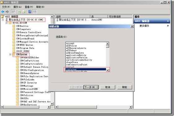 SCCM 2012安装图解教程(一步一步详细步骤)