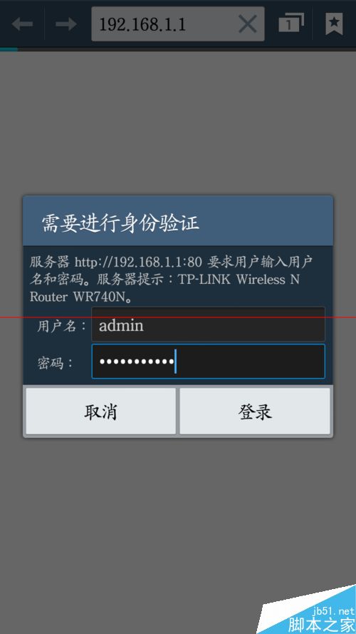 没有电脑时怎么用手机管理无线路由器？