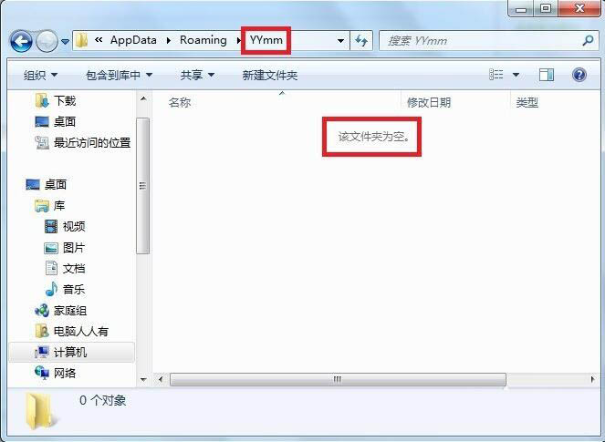 win10 appdata文件夹在哪 隐藏文件夹appdata的打开方法