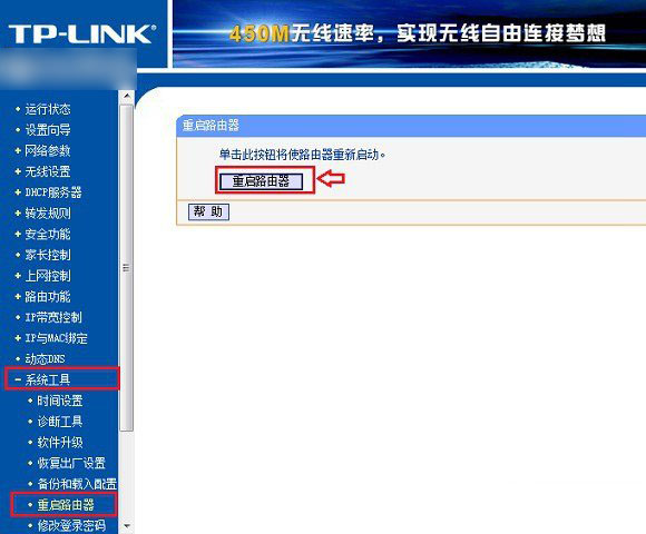 路由器怎么重启？两种无线路由器重启方法介绍
