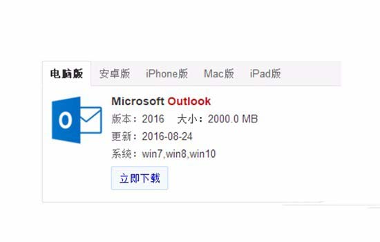 Outlook2016怎么修改默认数据库?