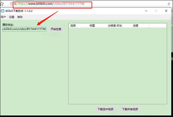 bilibili下载助手怎么使用？bilibili下载助手使用图文教程