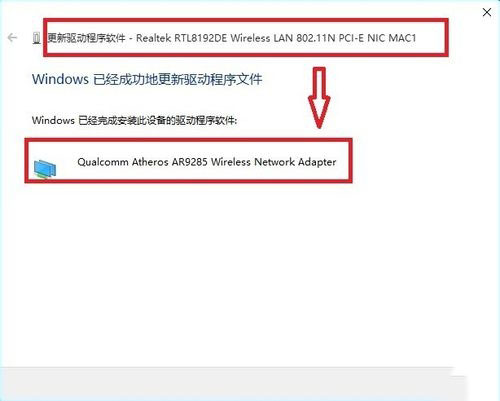 win10下提示无线网卡RTL8192DE无法使用怎么办？解决方法