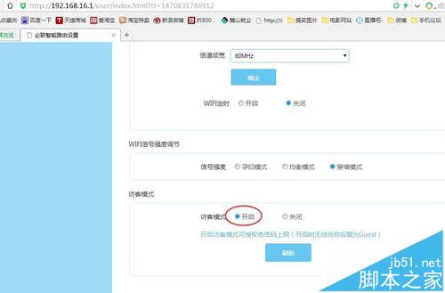 BLINK AC1200U路由器怎么开启访客模式?