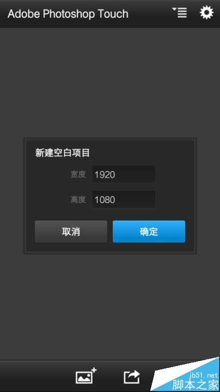 Photoshop手机版怎么制作漂亮的水晶球?