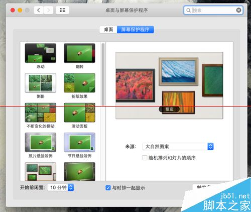 Mac os怎么开启触摸角功能？