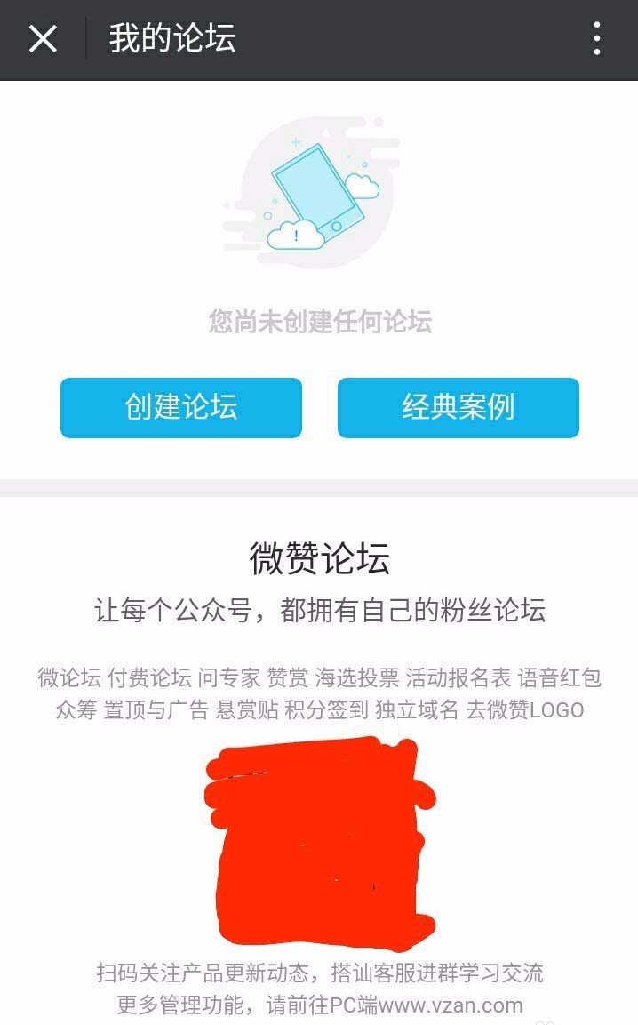 微信公众号里怎么添加免费社区?