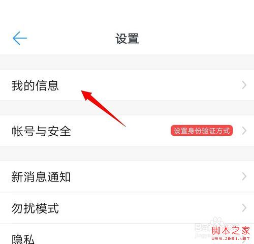 钉钉怎么设置主企业？钉钉主企业设置教程