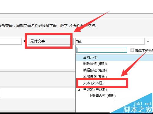 axure8中继器怎么添加数据?